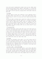 [행정학A+] 프랑스 가족정책 특징과 문제점, 정책이슈 및 우리나라 가족정책과 비교 및 고찰 15페이지