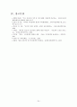 [행정학A+] 프랑스 가족정책 특징과 문제점, 정책이슈 및 우리나라 가족정책과 비교 및 고찰 24페이지