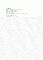 산업안전기사 산업기사 요점정리노트 - 동력 프레스, 전단기, 원심기 3페이지
