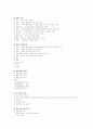 산업안전기사 산업기사 요점정리노트 - 동력 프레스, 전단기, 원심기 9페이지