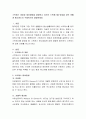 스트레스 개념과 대처방법을 설명하고 자신이 스트레스를 받았을 경우 어떻게 해소하는지 구체적으로 설명. 2페이지