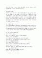 스트레스 개념과 대처방법을 설명하고 자신이 스트레스를 받았을 경우 어떻게 해소하는지 구체적으로 설명. 3페이지