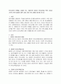 언어교육의 현황을 고찰해 보고, 바람직한 영유아 언어교육을 위한 가정과 기관의 연계 방법에 대한 실제 사례 프로그램을 제시. 2페이지