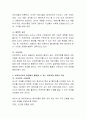 보육과정 프로그램 중 한 가지를 선택하여 설명하고 본인이 보육교사로서 현장에서 활용될 수 있도록 계획서를 작성. 3페이지