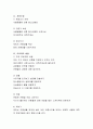 보육과정 프로그램 중 한 가지를 선택하여 설명하고 본인이 보육교사로서 현장에서 활용될 수 있도록 계획서를 작성. 4페이지