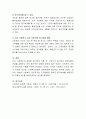 사회복지와 관련된 동기부여이론으로 본인이 조직의 관리자라면 어떠한 동기부여이론으로 부하직원을 동기부여 할 것인지를 서술. 4페이지