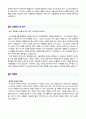 (CAD/캐드원 자소서 - 2019년 최신) CAD/캐드원 자기소개서 우수예문 + 이력서양식/자기소개서양식 [금속/기계캐드원 자소서 자기소개서 실전샘플/취업이력서]  2페이지