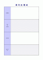 (CAD/캐드원 자소서 - 2019년 최신) CAD/캐드원 자기소개서 우수예문 + 이력서양식/자기소개서양식 [금속/기계캐드원 자소서 자기소개서 실전샘플/취업이력서]  4페이지