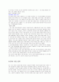 경남 다문화가정 3페이지