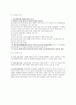 3.1운동 6페이지
