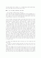 1920년대 소설과 근대적 연애 2페이지