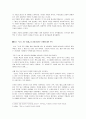 1920년대 소설과 근대적 연애 3페이지