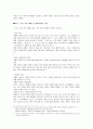 1920년대 소설과 근대적 연애 4페이지