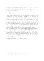 1920년대 소설과 근대적연애 (근대적 여성의 자아 각성과 성장의 기록, 나혜석의 경희) 5페이지