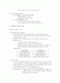 개화파와 척사파 2페이지