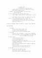 개화파와 척사파 4페이지