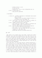 개화파와 척사파 6페이지
