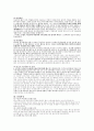 대한민국 정부 수립 과정과 419혁명 2페이지