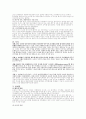 대한민국 정부 수립 과정과 419혁명 3페이지