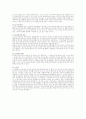 대한민국 정부 수립 과정과 419혁명 4페이지