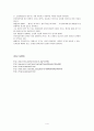 모던타임즈 영화 감상문  4페이지