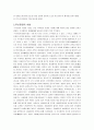무신 정권 2페이지