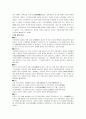 무신 정권 3페이지