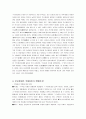 무신 정권 4페이지