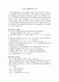 서초노인종합복지관 소개  1페이지