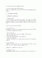 서초노인종합복지관 소개  3페이지