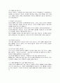 서초노인종합복지관 소개  5페이지