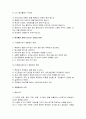서초노인종합복지관 소개  6페이지