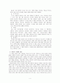 붉은 수수밭 작품 분석  4페이지