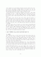 불교와 서양의 만남 (영화 티벳에서의 7년을 중심으로) 2페이지
