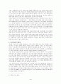 불교와 서양의 만남 (영화 티벳에서의 7년을 중심으로) 4페이지