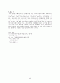 불교와 서양의 만남 (영화 티벳에서의 7년을 중심으로) 5페이지