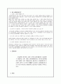 외국인 노동자 산업 재해 3페이지