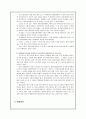 외국인 노동자 산업 재해 5페이지