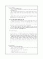 외국인 노동자 산업 재해 6페이지