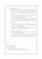 외국인 노동자 산업 재해 7페이지