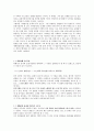 향가의 성격 고찰 2페이지