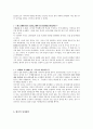 향가의 성격 고찰 3페이지