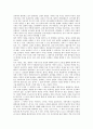 향가의 성격 고찰 4페이지