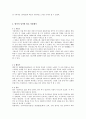 향가의 성격 고찰 5페이지