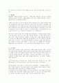 향가의 성격 고찰 6페이지