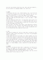 향가의 성격 고찰 7페이지