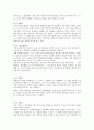 향가의 성격 고찰 9페이지