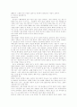 향가(사뇌가)의 성격 7페이지