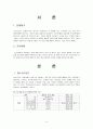 청소년기 3페이지