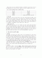 청소년기 5페이지